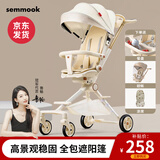 semmook婴儿车0-6岁用折叠可坐可躺可转向遛娃神器高景观双向婴儿推车 雅致白【带脚托+餐盘】