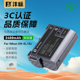 沣标（FB）EN-EL15C尼康相机电池Z8 Z72 Z63 Z5 Zf Z7II Z6III D7500 D7200 D7000 D860 D850 D810充电器配件 【2400mAh】EN-EL