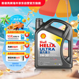 壳牌（Shell）全合成机油超凡喜力5W-30 API/SP级 4L灰壳汽车保养香港进口