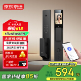 京东京造智能门锁M30Pro 猫眼可视电子锁全自动指纹锁密码锁家用防盗门锁