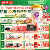 伊利【28天新鲜到家】金领冠珍护铂萃超凡乳源HMOs 3段(1-3岁)750g*6