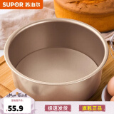 苏泊尔（SUPOR）活底解扣蛋糕模·焙不粘系列烘焙工具蛋糕寿司家用不粘甜点模具 6英寸活底解扣蛋糕模·焙不粘