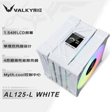 瓦尔基里（VALKYRIE）AL125-L WHITE VK CPU风冷散热器 双12CM 4热管 1.54吋LCD 支持LGA1700 AM5 ARGB光效 