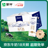 蒙牛（MENGNIU）特仑苏 【18天新鲜直达】纯牛奶250ml*12盒 3.6g乳蛋白 礼盒装