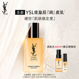 圣罗兰（YSL）夜皇后精华乳 75ml护肤品化妆品生日礼物女送女友