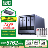 绿联私有云DXP4800 8G版32T四盘位NAS网络存储个人云硬盘家庭服务器 AI相册 手机平板扩容适用iPhone16
