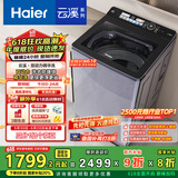 海尔（Haier）云溪波轮洗衣机全自动懒人家用 10公斤 家电国家补贴20% 以旧换新 直驱变频 一级能效 双动力Plus6