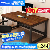 雅美乐电脑桌书桌学习桌实木芯桌子 简易家用办公电竞电脑桌台式工作台