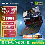 微星（MSI）泰坦17 AI 2025 国家补贴20% 17英寸游戏本笔记本电脑(Ultra9-275HX RTX5090 32G 2TB 2.5K/240Hz)