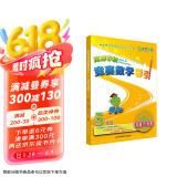 高思学校竞赛数学导引 五年级（详解升级版）新概念奥林匹克数学丛书