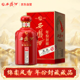 西凤酒 年份封藏藏品 52度 500ml 单瓶装 凤香型白酒 送礼礼品