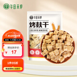 华田禾邦烤麸干面筋300g 凉皮凉面伴侣 火锅食材凉拌菜 干货