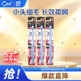 皓乐齿（Ora2）牙刷亮白净色(软毛*3支) 小刷头深层清洁 抗敏感 (颜色随机发货)