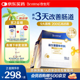 合生元（BIOSTIME）全新升级第二代超金菌益生菌婴儿双歧杆菌呵护肠胃改善肠道 48袋 