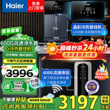 海尔（Haier）【旗舰爆款】净水器家用加热直饮一体机厨下式RO反渗透纯水器机直饮水机过滤机管线机全屋净水套装 【制冷两件套】家用冷热双享套装