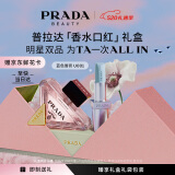 普拉达（PRADA）口红香水礼盒(我本莫测花境50ml+唇膏U001) 520送女朋友礼物