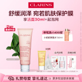 娇韵诗舒润泡沫洁面乳125ml 洗面奶面部干性敏感肌保湿清洁母亲节礼物