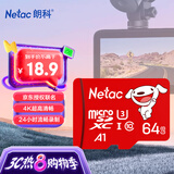 朗科（Netac）＆JOY联名款 64GB TF(MicroSD)存储卡 A1 U3 C10 读速100MB/s行车记录仪＆安防监控摄像内存卡