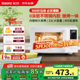 格兰仕（Galanz）微波炉家用不锈钢内胆23升800瓦高颜值小森林系列智能便捷微波炉烤箱一体机XRA(W0)