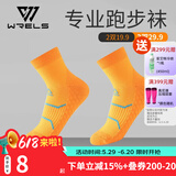 瑞尔士（WRELS） 专业跑步袜运动袜户外徒步男女透气越野跑防滑篮球毛巾底马拉松 【中筒】橙色  大码（39-44码)