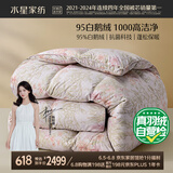 水星家纺羽绒被子95%白鹅绒被子冬季冬被芯加厚双人羽绒被220x240cm