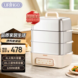 七彩叮当（URINGO）电蒸锅家用18L三层不锈钢蒸炖锅电蒸笼大容量可预约定时隔水炖多功能锅QC-DZ08-BX3