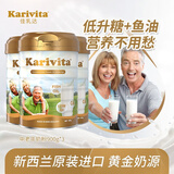 karivita新西兰原装进口中老年奶粉高钙多维脱脂奶粉成人添加鱼油 900g*3