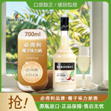 必得利（Bardinet） 力娇酒洋酒调酒基酒DIY酒预调酒烘焙酒 16度 椰子700ml /瓶