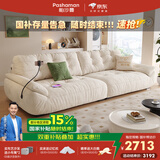 帕沙曼国家补贴云朵沙发布艺小户型客厅奶油风雪尼尔沙发多功能2630ZF 【常规款】2.5米多人位 雪尼尔TY74: 羽绒+记忆棉+紫罗兰+竹炭海绵
