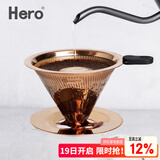 Hero 咖啡过滤网手冲壶滤杯不锈钢过滤器滴漏式咖啡壶过滤网1-2人份