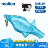摩腾（molten）裁判口哨海豚口哨天蓝色WDFPSB户外哨足球篮球排球比赛口哨