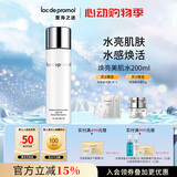 里海之谜焕亮美肌水爽肤水200ml 补水保湿 提拉紧肤 淡化细纹