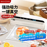 美厨（maxcook）封口机 真空封口机塑料薄膜零食包装塑封机打包机包装机 配10个袋HP-710white