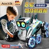 AOCTIK德国品牌智能遥控机器狗儿童玩具手势感应机械宠物小男孩生日礼物 【手柄+手势感应】银色-八轮机械 豪华尊享版 六一儿童节 送礼佳品