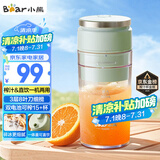 小熊（Bear）榨汁杯 家用便携式榨汁机 水果果蔬果汁机 秒碎冰打汁机 充电小型果汁杯LLJ-E03U1【国家补贴】