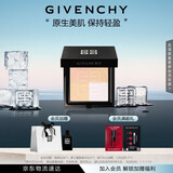 纪梵希（Givenchy）四宫格蜜粉饼2号9.5g修饰黯沉便携定妆散粉粉饼 礼物送女生化妆品