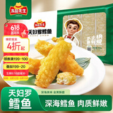 冻品先生 安井 天妇罗鳕鱼 400g  速冻裹粉油炸鱼肉制品 空气炸锅食材
