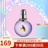 浪凡（LANVIN） 我愿意嫁给我香水 光韵女士浓香水 小清新 礼物 光韵 50ML