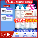 美的净水器滤芯-适用MRO201-4、201A-4、1796A-400Gmro1598b-400gmrc1698c-600g，1698-600g，F1系列 全套-适用于大智和M400