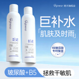 ORGINESEB5玻尿酸补水喷雾小分子保湿爽肤水化妆前女男妇女节送礼物1瓶装