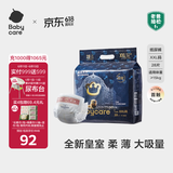 babycare皇室狮子王国弱酸纸尿裤bbc宝宝尿片夏季超薄透气婴儿尿不湿尿片 XXL码 - 1包 28片 【体重≥15KG】