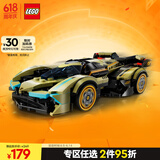 乐高（LEGO）积木拼装赛车系列76923 兰博基尼GT超跑男孩儿童玩具生日礼物
