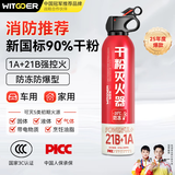 智国者车载干粉灭火器私家汽车商用便携式耐高温防爆国家消防3c认证器材