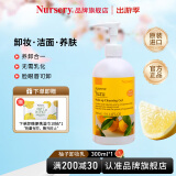 娜斯丽（Nursery）柚子卸妆乳温和深层卸妆啫喱卸妆膏清洁舒缓保湿礼物送女友 柚子卸妆乳300ml 2瓶