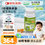 Life's DHA帝斯曼【源头品质】婴幼儿儿童学生青少年孕妇DHA藻油90粒 