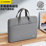 泰克森电脑包手提适用华为16英寸苹果macbook联想笔记本保护套男生女士