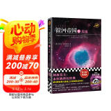 银河帝国：基地（马斯克的人生之书。被马斯克用火箭送上太空的科幻神作）（读客科幻文库） 小说