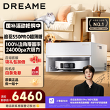 追觅追觅扫地机器人S50 pro扫拖一体自动清洗全自动基站自清洁扫地拖地吸尘三合一机器人洗地擦地机 【重磅新品】S50 pro超薄版