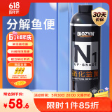 BIOZYM百因美鱼缸硝化细菌养鱼净水除腥臭消化细菌水质调理剂非鱼药