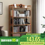 安尔雅 简易书架落地153cm多层楠竹学生书柜置物层架储物收纳架 5层70